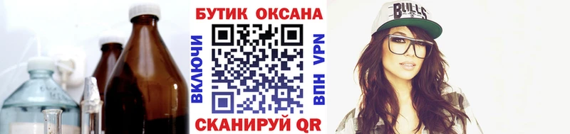 БУТИРАТ бутик  Камень-на-Оби 