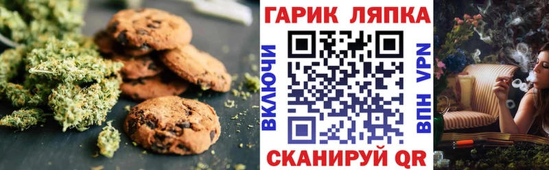 Еда ТГК марихуана  Камень-на-Оби 