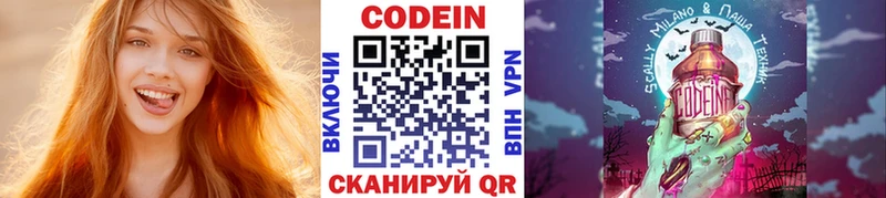 продажа наркотиков  Камень-на-Оби  OMG вход  Codein Purple Drank 