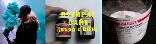 бутират Армянск