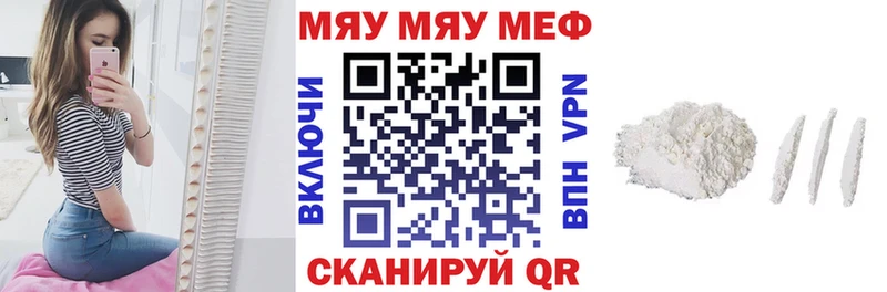 МЯУ-МЯУ мяу мяу купить наркотики цена Камень-на-Оби
